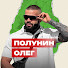Hzv62SkRWS8-channel-avatar-Полунин Олег