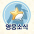 WRV_DmALI9k-channel-avatar-영웅소식