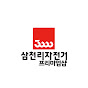 삼천리자전거 프리미엄샵