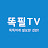 @똑필TV
