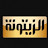 Zitouna TV Officiel 