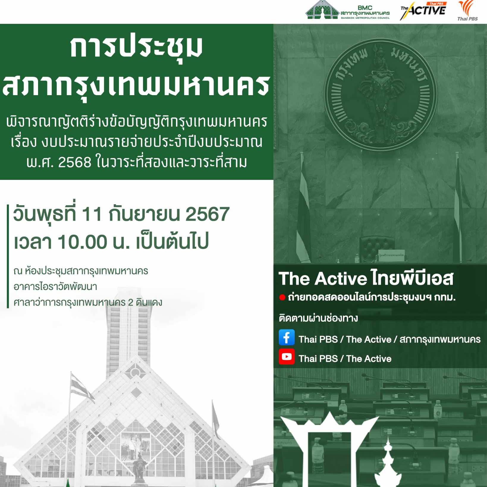 Post from Thai PBS
