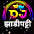 DJ  झाडीपट्टी