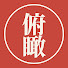 fehUHn4ZU3E-channel-avatar-俯瞰の日本史