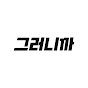 그러니까