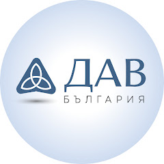 ДАВ България channel logo