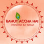Bahut Accha Hai logo