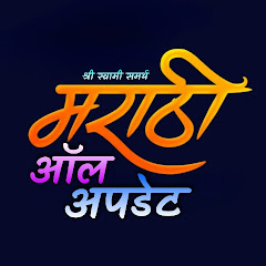 Marathi All Update avatar