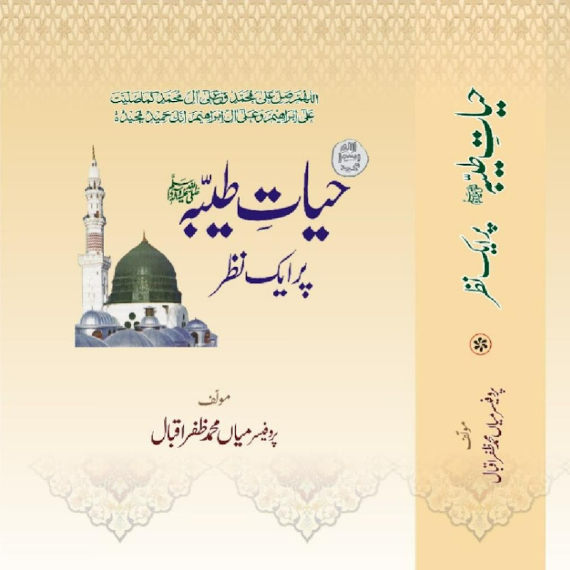 THE LIFE OF MUHAMMAD PBUH