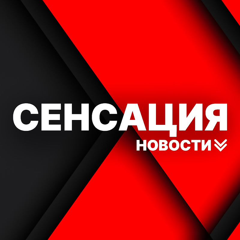 Sensatsiya_Novosti