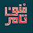 @تامرفنون-و22ر