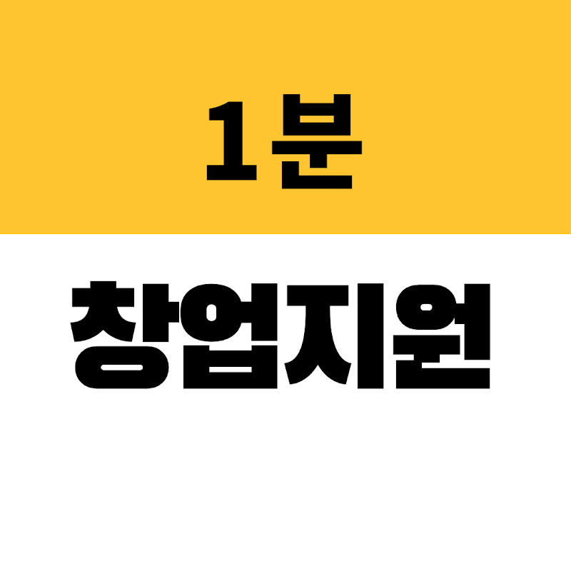 1minstartupsupport