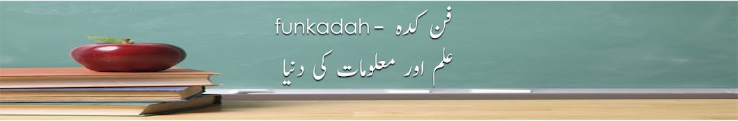Fun Kadah رمز قناة اليوتيوب