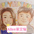 awA6sDbypF4-channel-avatar-Allen單艾倫
