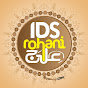 IDS Rohani Ilaaj logo