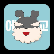 에교에어컨