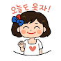 호순이의 쉼표
