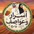 zZ59cfKsIZU-channel-avatar-أسرار وعواصف