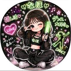 *なほ*