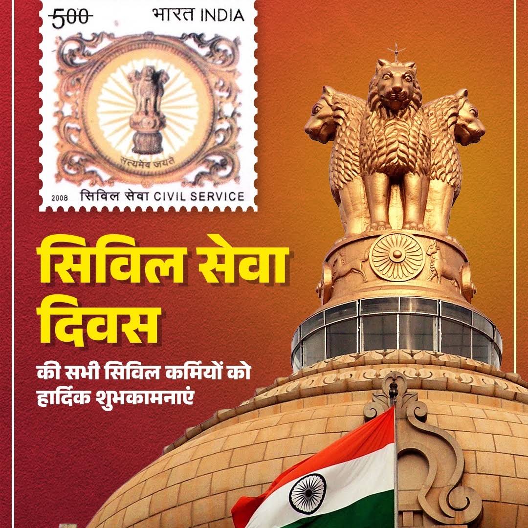 Post from India Post