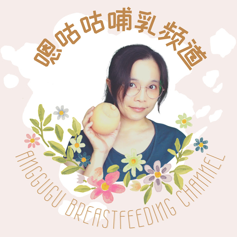 嗯咕咕哺乳频道