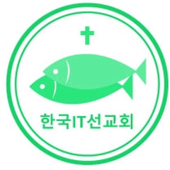 김포 고촌바울초대교회