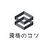 BDuerqrvpPo-channel-avatar-【資格試験サポーター】のっち・中小企業診断士