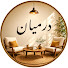 44UbQMT9gQo-channel-avatar-Darmiyan Nama