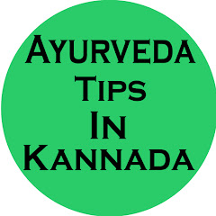 Логотип каналу Ayurveda Tips In Kannada