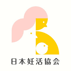 子宝ちゃんねる【公式】一般社団法人日本妊活協会アイコン画像