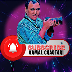 KAMAL CHAUTARI / कमल चौतरी