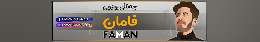 Faman ozil YouTube kanalı avatarı