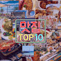 맛집TOP10 썸네일