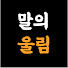 8d9-_cMtH5c-channel-avatar-말의 울림