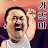 @쳐진눈썹