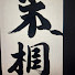 Channel Image