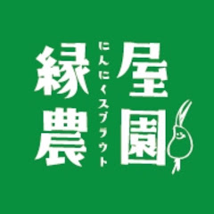 にんにく料理専門【縁屋農園クッキング】簡単・時短・毎日使えるレシピ！