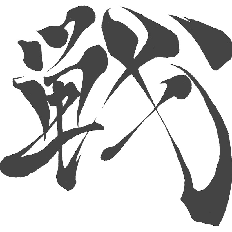 ゆっくり真実の戦国史 のサムネイル