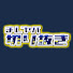 rfEMhiDGi3A-channel-avatar-【非公式】【まじめにヤバシティ】手描き動画切り抜きチャンネル【片手袋】