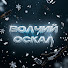 qI_MlPE6Oi0-channel-avatar-ВОЛЧИЙ ОСКАЛ
