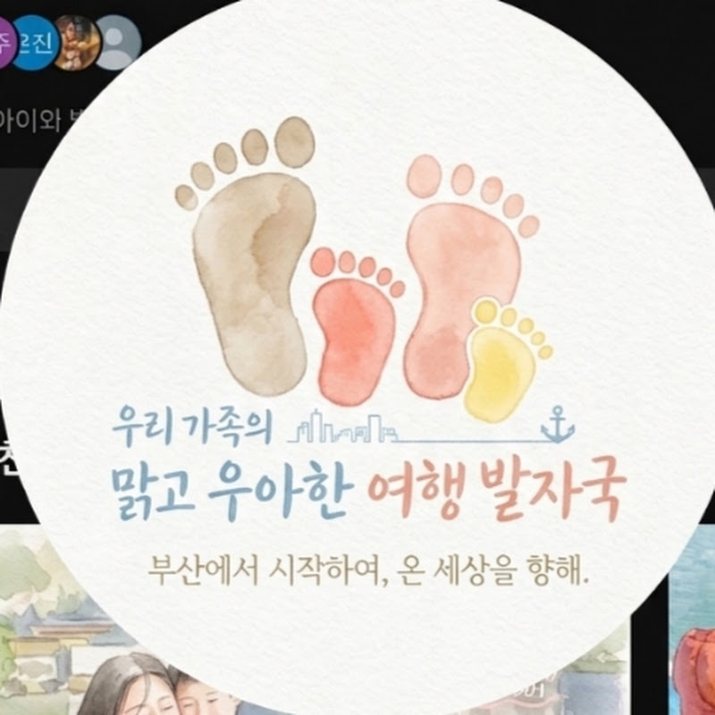 우아한 발자국
