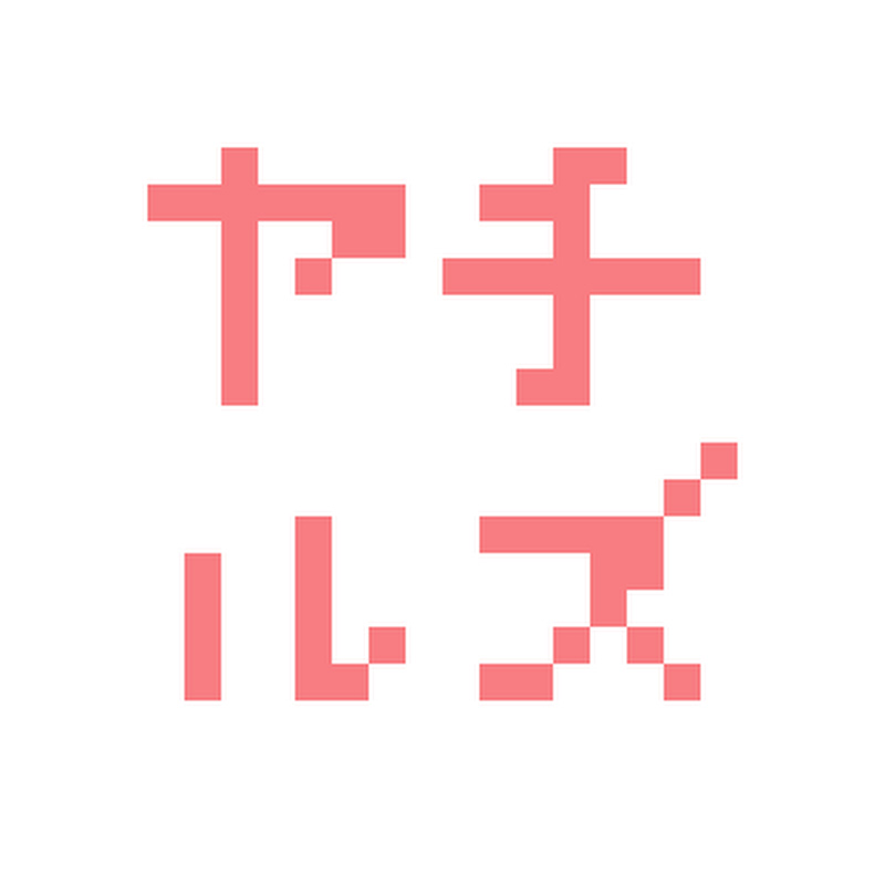 沈黙提督やちる艦隊