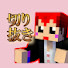 XFMgU3OQRQU-channel-avatar-赤髪のともの切り抜き部屋【#赤髪のとも#あかがみんクラフト#切り抜き】