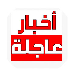 المغرب هذا الأسبوع | Morocco this week