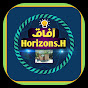 Horizons.H.آفاق