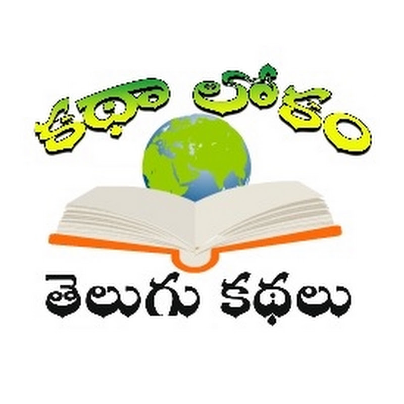 Katha Lokam Telugu Stories