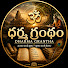 1p3qiZkAoHE-channel-avatar-ధర్మ గ్రంథం | Dharma Grantha