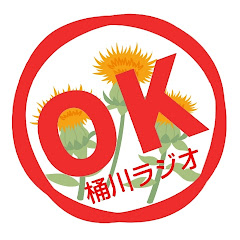 OK桶川ラジオ