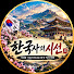 auCiUXy7ELg-channel-avatar-한국사의 시선