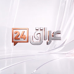 تلفزيون عراق 24 HD 